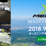 MERIDAの展示＆試乗施設「MERIDA　X　BASE」
