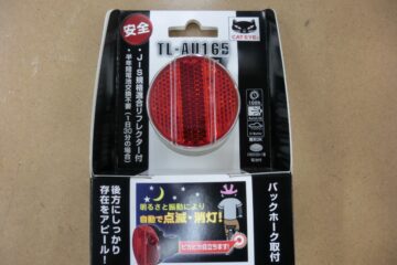 リアライトのお話